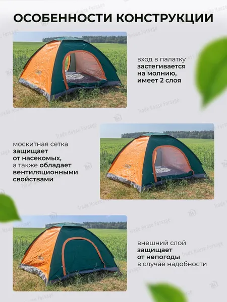 Изображение товара Палатка ISMA LY-1624(56464)