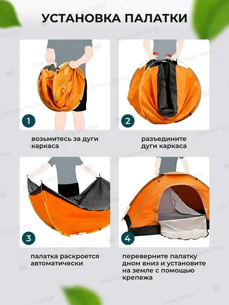 Изображение товара Палатка ISMA LY-1624(56464)