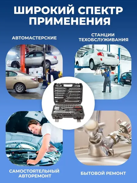 Изображение товара Универсальный набор инструментов Marshal M-4821-5 (16623)