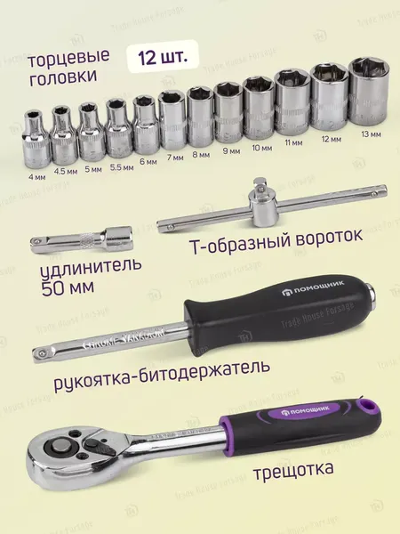 Изображение товара Универсальный набор инструментов Помощник 2017 (56484)
