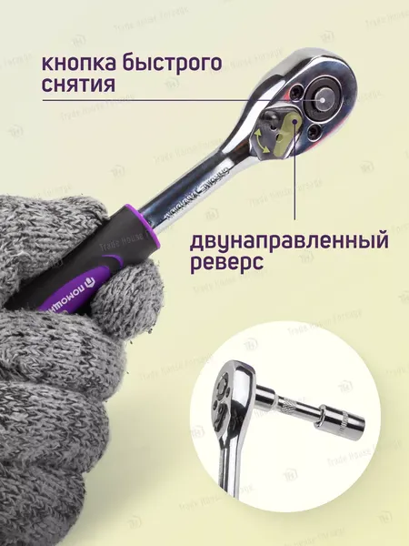 Изображение товара Универсальный набор инструментов Помощник 2017 (56484)