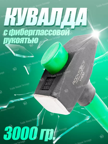 Изображение товара Молоток RockForce RF-T7630(56676)