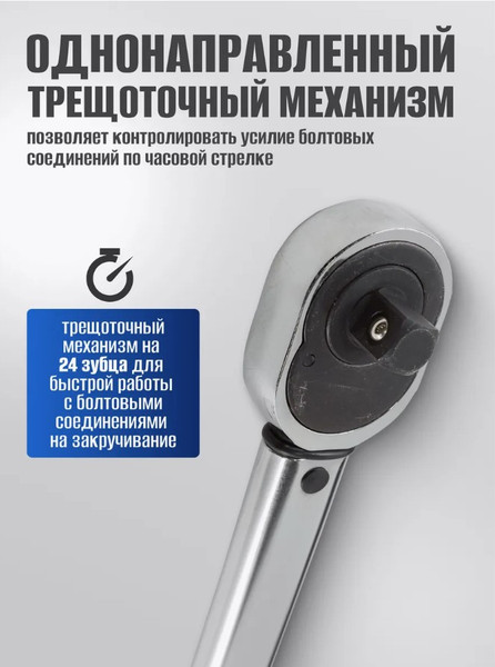 Изображение товара Гаечный ключ Forsage Динамометрический F-6474470T (1474)