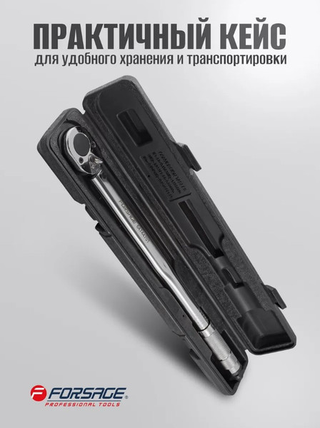 Изображение товара Гаечный ключ Forsage Динамометрический F-6474470T (1474)