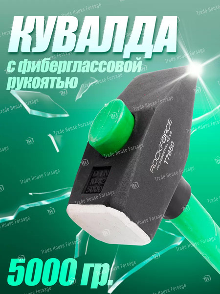 Изображение товара Молоток RockForce RF-T7650(56678)