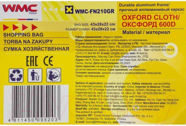 Изображение товара Термосумка WMC Tools WMC-FN210GR