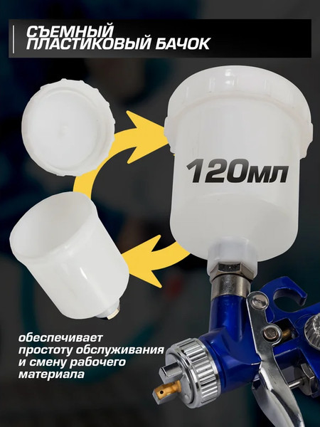 Изображение товара Пневматический краскопульт Partner PA-H-2000-2V