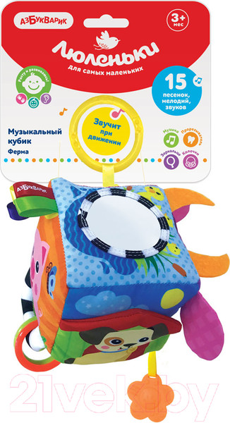 Изображение товара Подвеска на кроватку Азбукварик Музыкальный кубик Ферма Люленьки / 2665