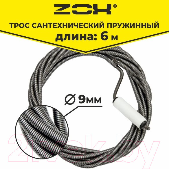 Изображение товара Трос сантехнический Zox 9мм с вращающейся ручкой / 00001219 (6м)