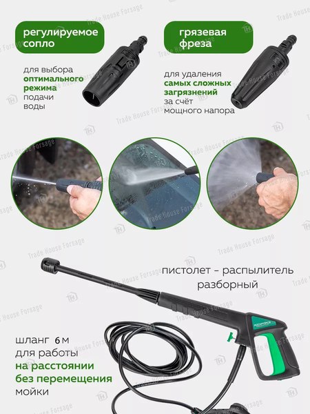Изображение товара Мойка высокого давления RockForce RF-HRF13P(56479)