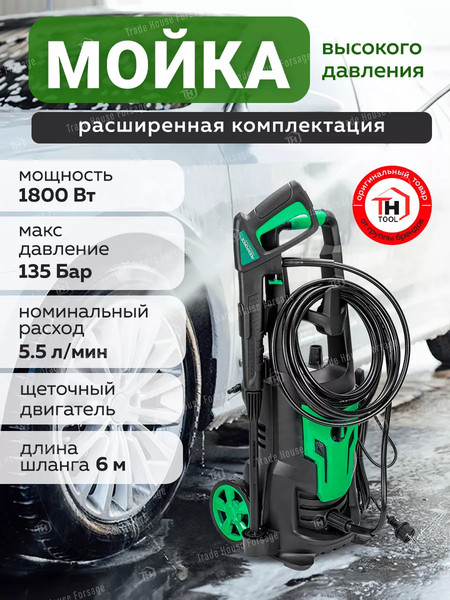 Изображение товара Мойка высокого давления RockForce RF-HRF13P(56479)