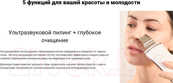 Изображение товара Аппарат для чистки лица Ready Skin Nova