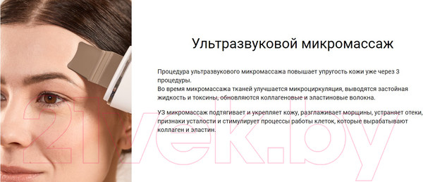 Изображение товара Аппарат для чистки лица Ready Skin Nova