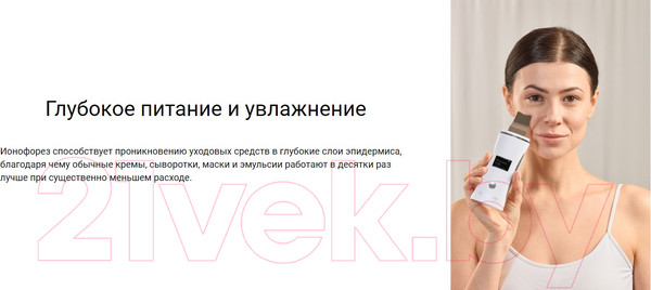 Изображение товара Аппарат для чистки лица Ready Skin Nova