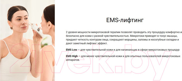 Изображение товара Аппарат для чистки лица Ready Skin Nova