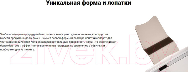 Изображение товара Аппарат для чистки лица Ready Skin Nova