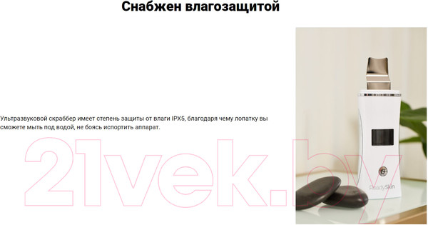 Изображение товара Аппарат для чистки лица Ready Skin Nova