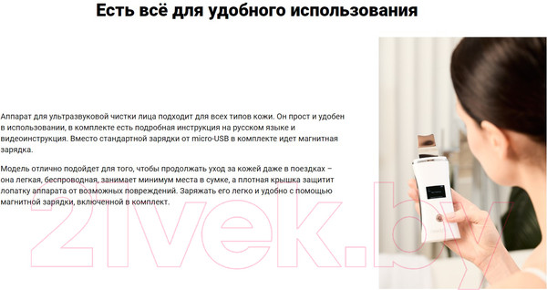 Изображение товара Аппарат для чистки лица Ready Skin Nova