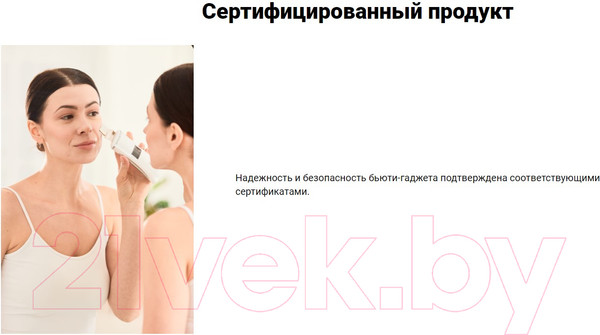 Изображение товара Аппарат для чистки лица Ready Skin Nova