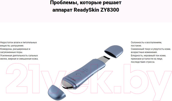 Изображение товара Аппарат для чистки лица Ready Skin ZY8300