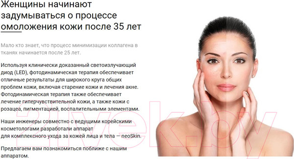 Изображение товара Аппарат для чистки лица Ready Skin NeoSkin