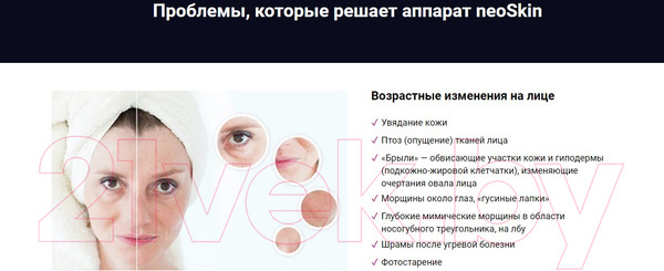 Изображение товара Аппарат для чистки лица Ready Skin NeoSkin