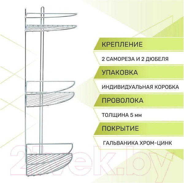 Изображение товара Полка для ванной Rosenberg RUS-385380