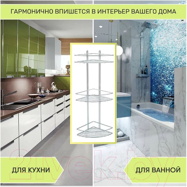 Изображение товара Полка для ванной Rosenberg RUS-385380