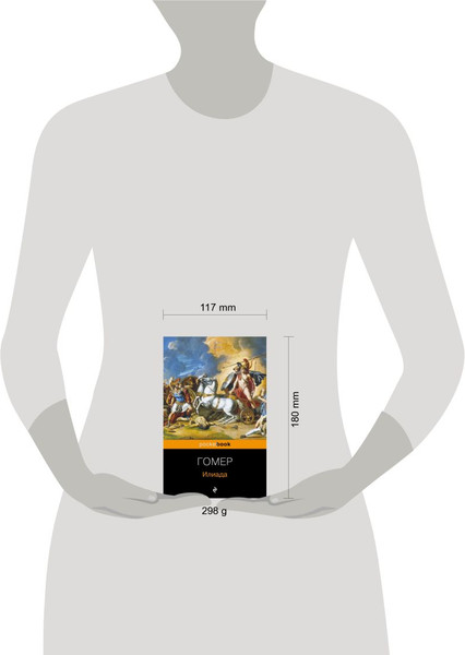 Изображение товара Книга Эксмо Илиада. Pocket Book (Гомер)