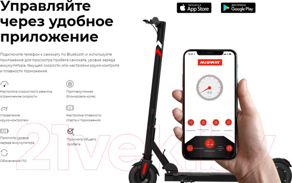 Изображение товара Электросамокат Midway iOne Pro (серый)