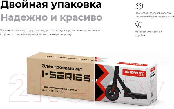 Изображение товара Электросамокат Midway iOne Pro (серый)
