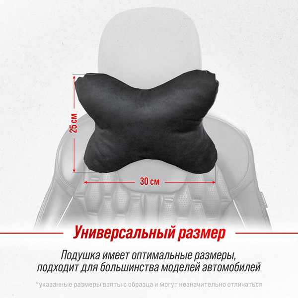 Изображение товара Подушка для автомобиля Skyway S08001004