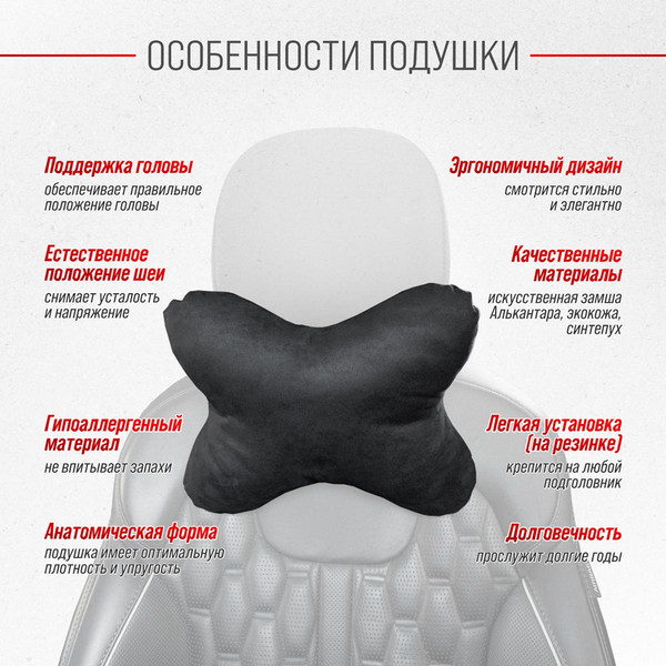 Изображение товара Подушка для автомобиля Skyway S08001004