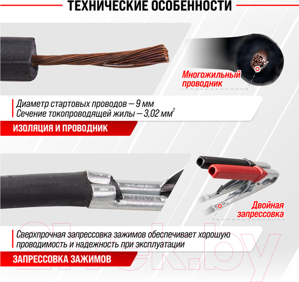 Изображение товара Стартовые провода Skyway S03701002