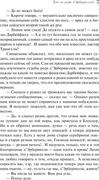 Изображение товара Книга Эксмо Тэсс из рода д'Эрбервиллей. Магистраль (Гарди Томас )