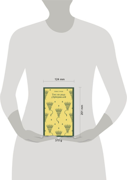 Изображение товара Книга Эксмо Тэсс из рода д'Эрбервиллей. Магистраль (Гарди Томас )