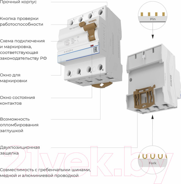 Изображение товара Устройство защитного отключения Werkel W914P406