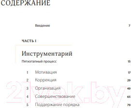Изображение товара Книга Бомбора Минимализм в доме, в гардеробе, в жизни (Гилл Ш.)
