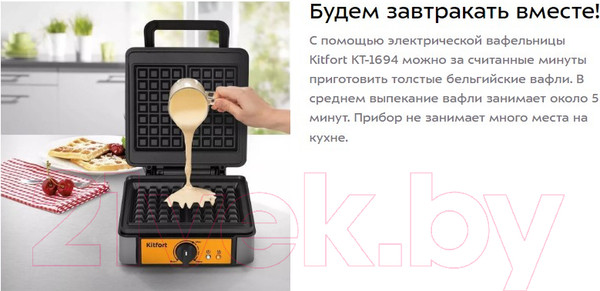 Изображение товара Вафельница Kitfort КТ-1694