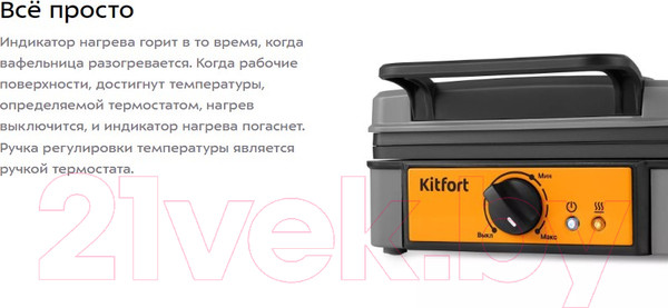 Изображение товара Вафельница Kitfort КТ-1694