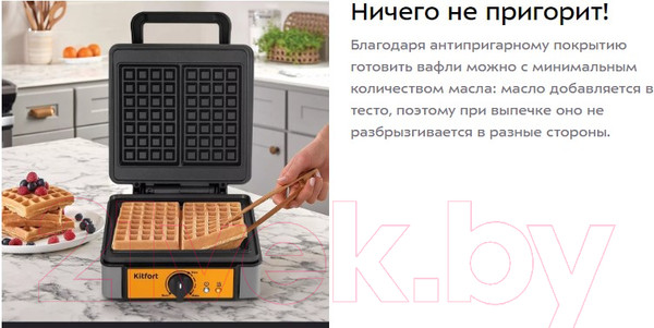 Изображение товара Вафельница Kitfort КТ-1694