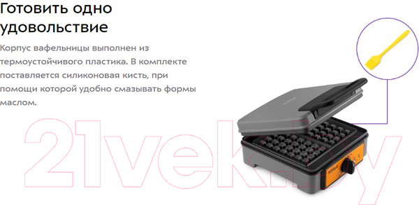 Изображение товара Вафельница Kitfort КТ-1694