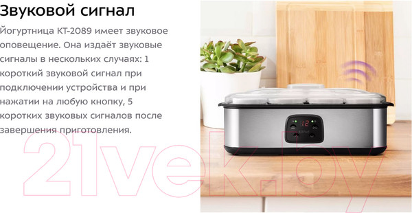 Изображение товара Йогуртница Kitfort КТ-2089