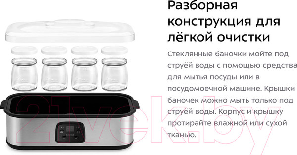Изображение товара Йогуртница Kitfort КТ-2089