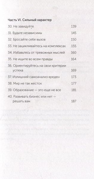 Изображение товара Книга МИФ Живи свою жизнь. Избавиться от моделей поведения, которые мешают (Годо Токио)