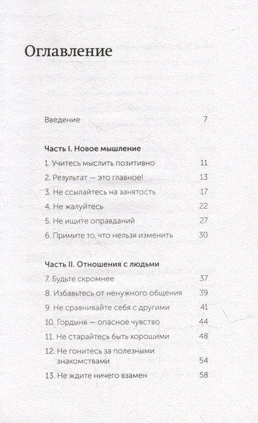Изображение товара Книга МИФ Живи свою жизнь. Избавиться от моделей поведения, которые мешают (Годо Токио)
