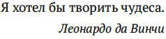 Изображение товара Книга Азбука Леонардо да Винчи и Тайная вечеря (Кинг Росс)
