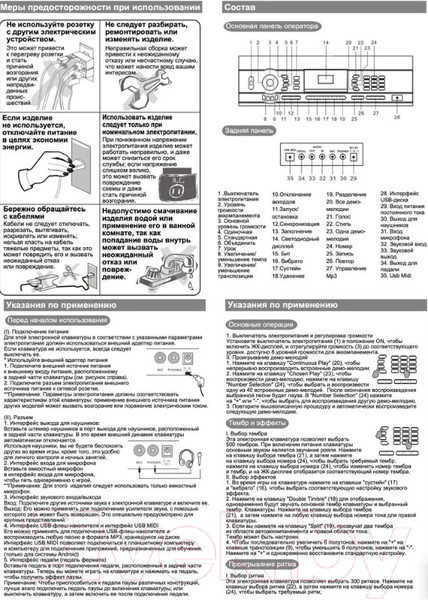 Изображение товара Синтезатор Jonson&Co JC-939