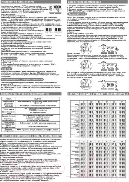 Изображение товара Синтезатор Jonson&Co JC-939