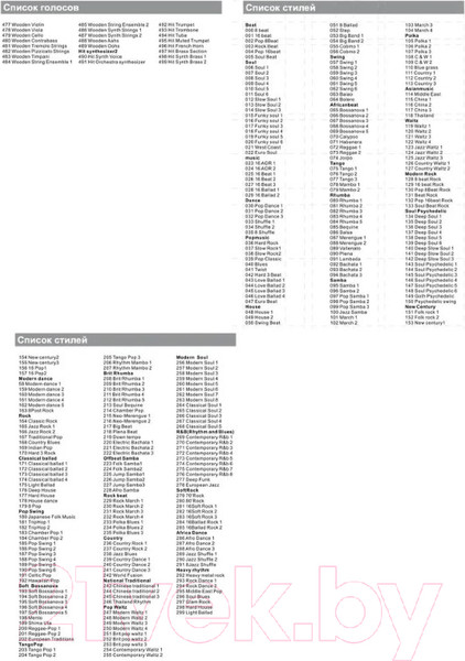 Изображение товара Синтезатор Jonson&Co JC-9699